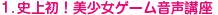 1.�j�㏉�I�������Q�[�������u��
