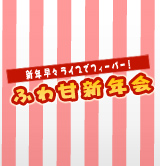 0111_fuwaama