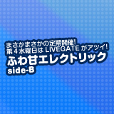 0621_fuwaama_side-b