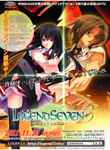 「LEGEND SEVEN～白雪姫と7人の英雄～」