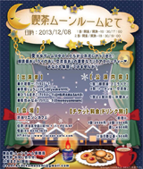  小宅・ひうら・桃也がクリスマスイベントに出演！